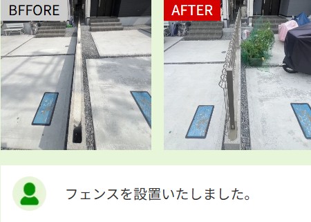 おうちとお庭の何でも屋さん（エブリ） 1