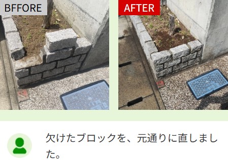 おうちとお庭の何でも屋さん（エブリ） 5